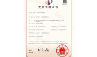 點(diǎn)擊查看詳細(xì)信息<br>標(biāo)題：發(fā)明專(zhuān)利證書(shū) 閱讀次數(shù)：8