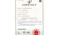 點(diǎn)擊查看詳細(xì)信息<br>標(biāo)題：實(shí)用新型專(zhuān)利證書(shū) 閱讀次數(shù)：6