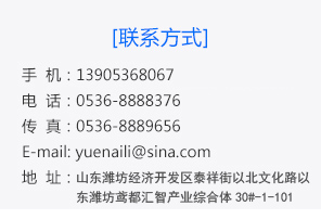 山東利豐環(huán)?？萍加邢薰? name=